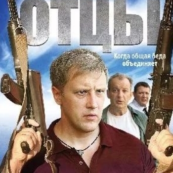 Thomas Didier – Obscurantisme (OST "Отцы")