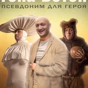 Karenin – Холодная Серенада (мелодия из фильма "Гена-Бетон")