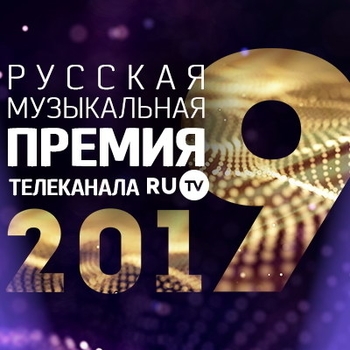А'Studio – Только с тобой (RU.TV 2017 - Лучшая группа. Номинант)