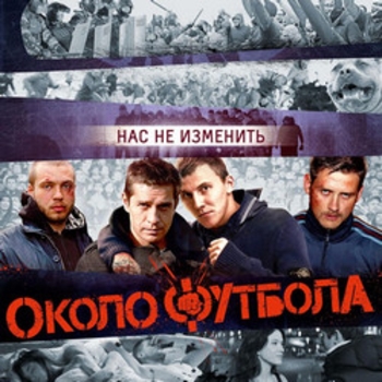 Bad Style – Time Back (музыка из фильма "Околофутбола")