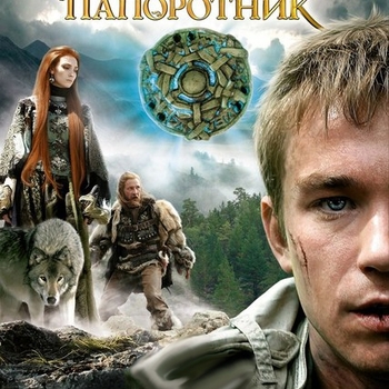 Tone Peak – Удача (саундтрек из сериала "Пока цветет папоротник")