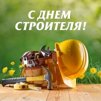 Aytaha – Городок строителей