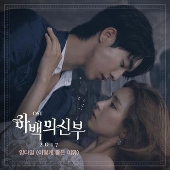 Junggigo – Reminds Me of