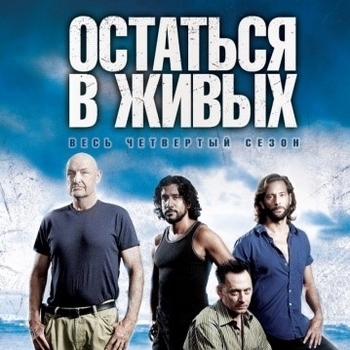 The Donkeys – Excelsior Lady (OST из "Остаться в живых / Lost" ) (сезон 5)