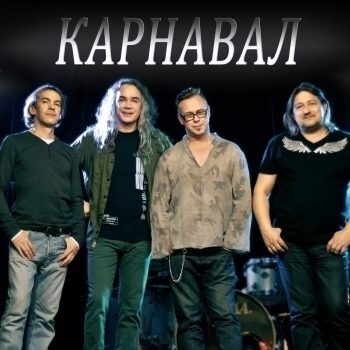 030_Karnaval – Bol'she Ne Vstrechu... (Drug)
