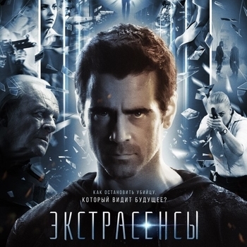 Lance Larson – Angel With Broken Wings (ОСТ из "Экстрасенсы / Solace")