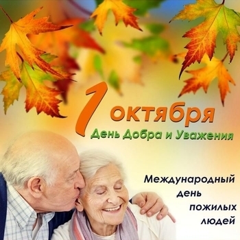 75Amper – Старик и загадки (Международный день пожилых людей 2022)