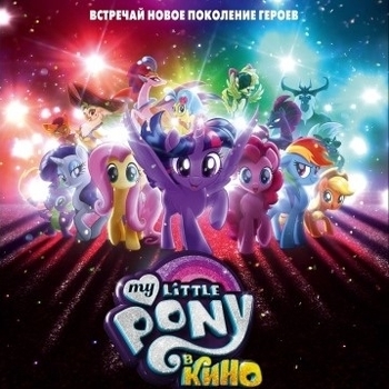The Dazzlings – Under Our Spell (Мелодия из мультфильма "Девочки из Эквестрии. Радужный рок / My Little Pony: Equestria Girls - Rainbow Rocks")