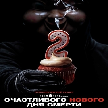 Bella Barton – Can't Get Out (ОСТ из  "Счастливого нового дня смерти / Happy Death Day 2U")
