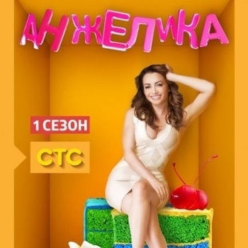 Из сериала "Анжелика"