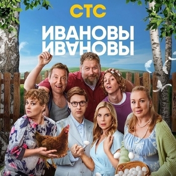 Bob Good – On the Bright Side (Музыка из сериала "Ивановы-Ивановы") (Серия 12)