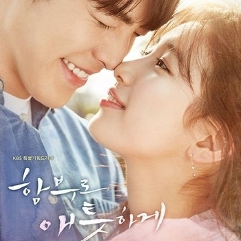 Suzy – When It's Good (Inst.) (Песня из сериала "Безрассудно влюблённые / Hambooro aeteuthage")