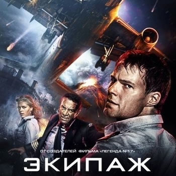 XXVII – Piano (Саундтрек из фильма "Экипаж")