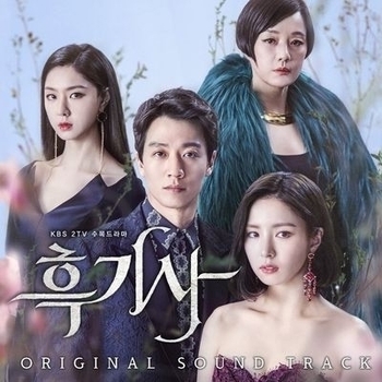 Paul Kim – Flower Rain (Inst.) (Музыка из сериала "Чёрный рыцарь / Heukgisa")