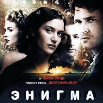 Barry Wordsworth – Dives and Lazarus (Саундтрек из фильма "Энигма / Enigma")