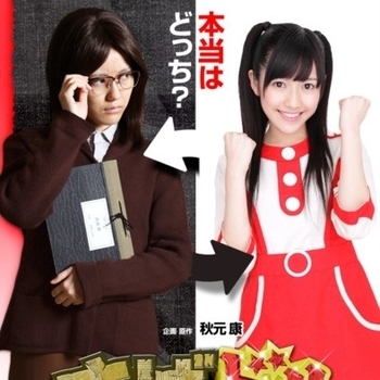 Mayu Watanabe – Synchro Tokimeki (Песня из сериала "Айдол на полставки / Saba Doru")