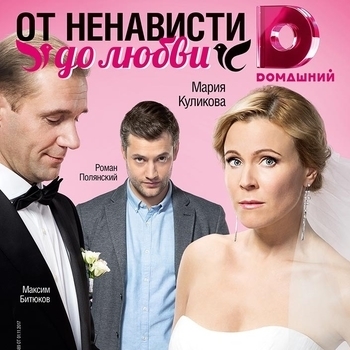 Ulf Meyer – Summer Eve (OST из "От ненависти до любви")