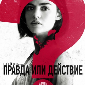 Moderns – Order (Саундтрек из сериала "Правда или действие / Truth or Dare")