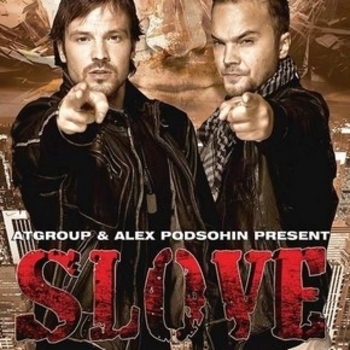Slove – Главная Тема (ОСТ из "Slove. Прямо в сердце")