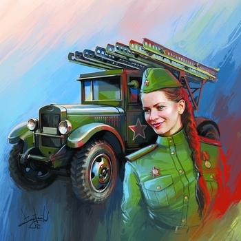 Катюша