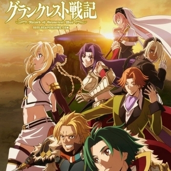 ASCA – Gravity with fox capture plan (Мелодия из фильма "Легенда о Гранкресте / Grancrest Senki")