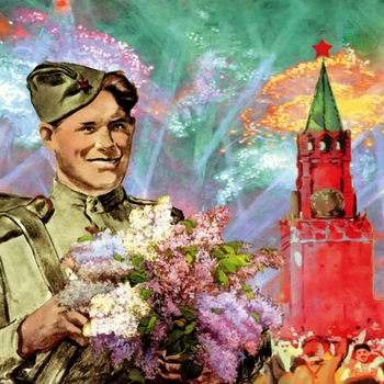 Мы победили