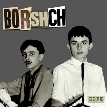 Борщ – Епоха юних