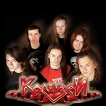 Группа "Колизей"