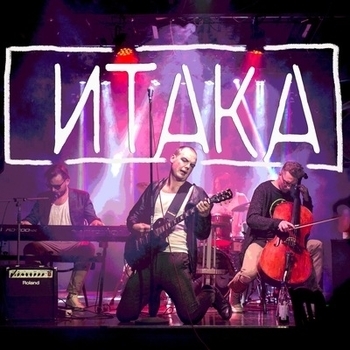 Itaka – Fiesta en Portugal (2011)