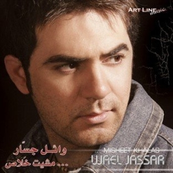 Wael Jassar – El Ayam