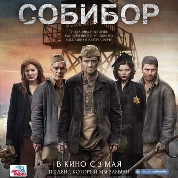 Eric Harden – Bei der blonden Kathrein (Мелодия из фильма "Собибор")
