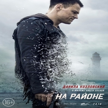 OST – На районе