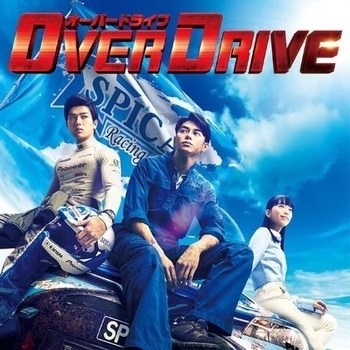 Naoki Sato – Road (ОСТ из фильма "Ускорение / Over Drive")