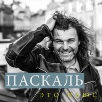 Оскар – Между мной и тобой