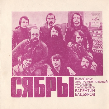 Zyabry – Gimn zemle