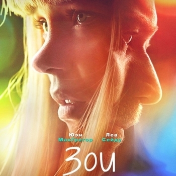 Dan Romer – I Have Memories (OST из "Зои / Zoe")