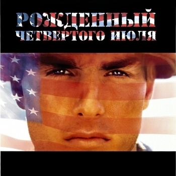 Don McLean – American Pie (OST из "Рожденный четвертого июля / Born on the Fourth of July")