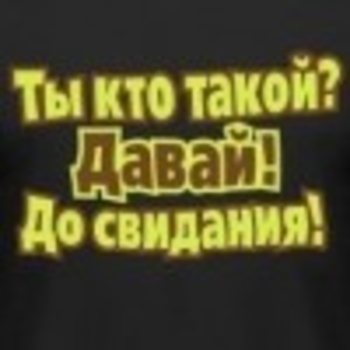 Hardmash – А ты кто такой, давай до свидания (чуть-чуть Dubstep MiX)