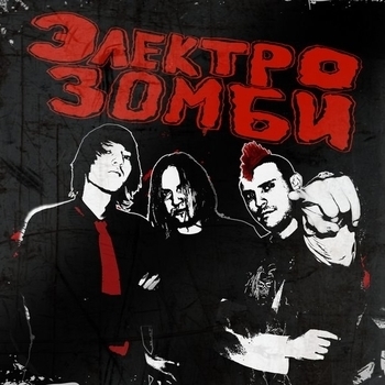 Second Hand – Е.Г.Э.