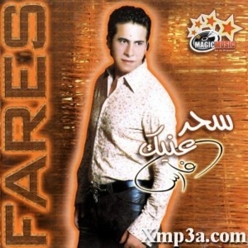 Fares – Ahlef Bellah