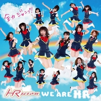 HR – Yo Here We Go