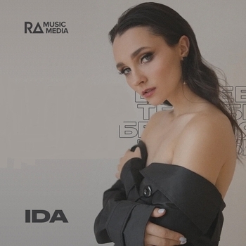 Ida – Свадебная