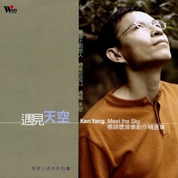Ken Yang – Sleeping Forest