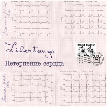 LiberTango – Impression Kvartet