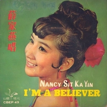 Nancy Sit – Hippy Hippy Shake