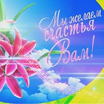 Kvatro – Мы желаем счастья вам