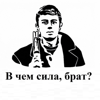 Imperator – В чём сила Брат