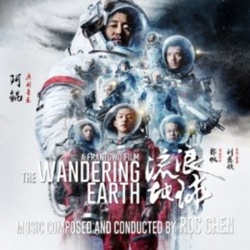 Roc Chen – Shanghai Ice Wall ("Блуждающая земля / The Wandering Earth")