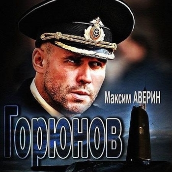 Розас – Над волнами