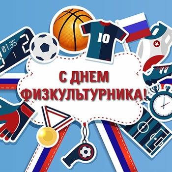 А-Studio – Утренняя гимнастика (День физкультурника)
